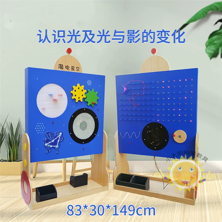 Children's starry sky, teaching aids for teaching maths, early education, science