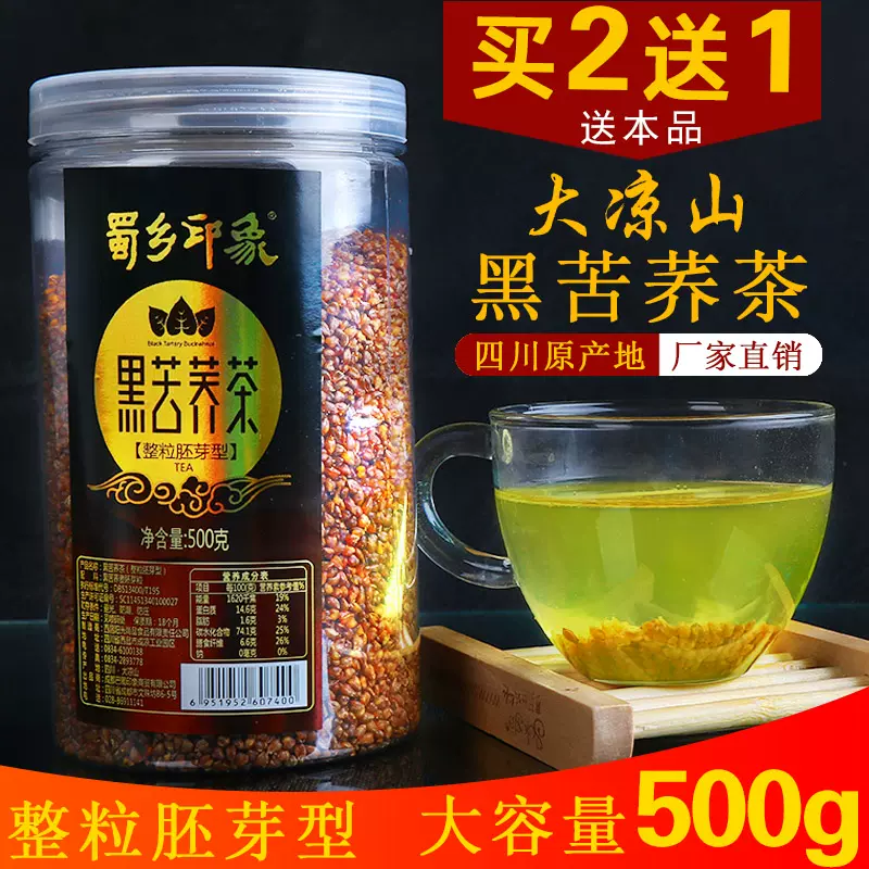 苦荞茶三匠苦荞茶黑苦荞茶500g罐装苦荞茶全皮茶荞麦茶包邮荞麦茶-Taobao