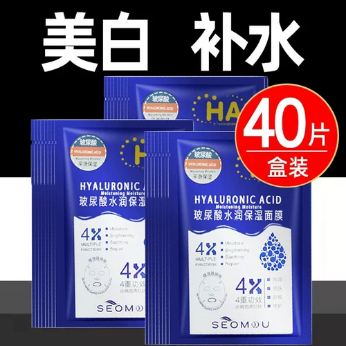 Увлажняющая осветляющая маска для лица с гиалуроновой кислотой для жирной кожи для сухой кожи, удаление веснушек, осветляет кожу, сужает поры