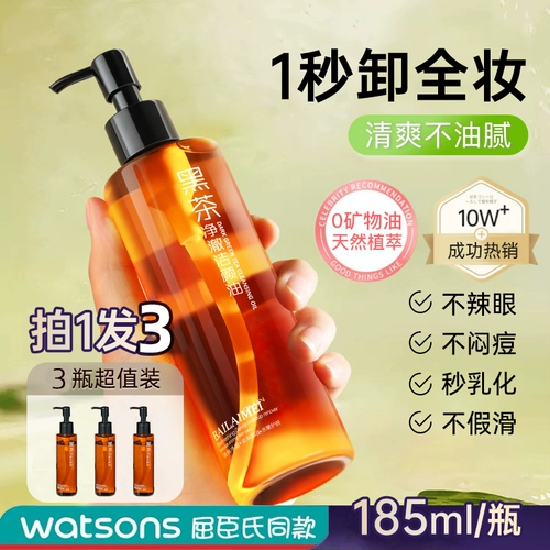 Красный (черный) чай, питательное мягкое средство для снятия макияжа для чувствительной кожи, бережная очистка