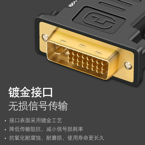 DVI в VGA Connector -интерфейс интерфейс VJA преобразователь 24+5 Дисплей компьютерного соединения VDA