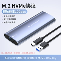 Протокол NVME [10 Гбит / с] USB -кабель