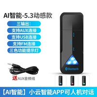 App Smart Edition (три вывода) Black Bluetooth 5.3 [автомобиль/динамик/навигация/вызов]