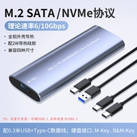 NVME/SATA Двойной протокол [10 Гбит/с] USB+тип-C Двойной провод