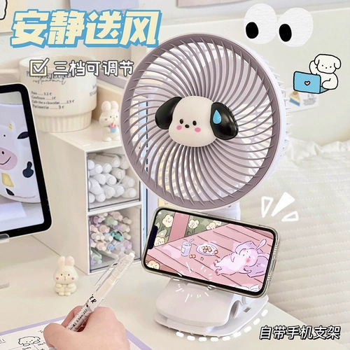 Портативный настольный вентилятор для школьников с зарядкой