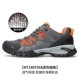 Deep Grey/Orange Male Model 755