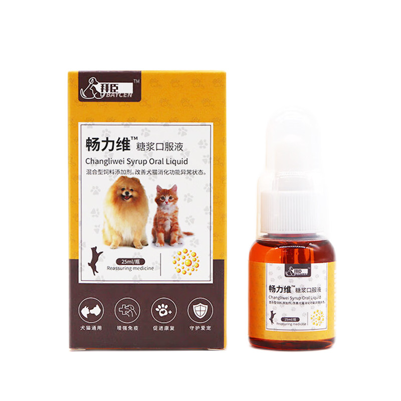 拜臣畅力维口服液宠物焱肠焱胃狗狗猫咪拉软便稀呕tu厌食克痢肽