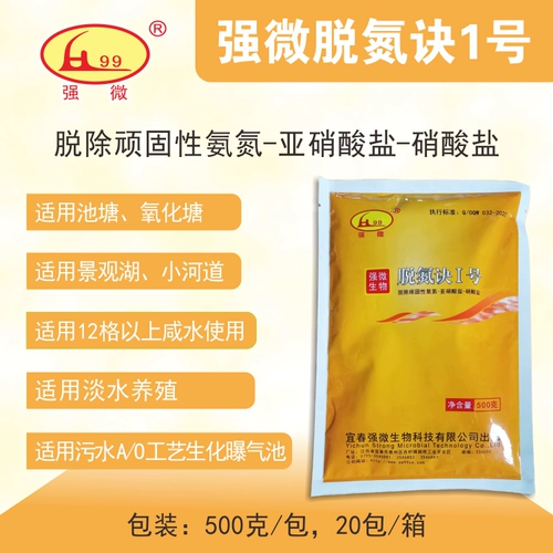 Сильная микрорецифическая тактика № 1 нитрификация и нитрификация кислорода. Разрушение бактерий Упорное аммиак азот-нитрит