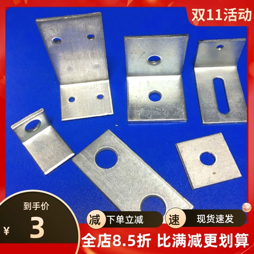 Гальванизированный угловой код пользовательский разъем не -стандартный z -обработка L -обработка 90 -дегрообраза обработки аксессуары для стен Пылки подвеска Hao Nan