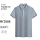 WY2888 Grey