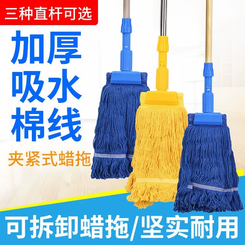 Хлопко -транспортный восковой швабрь можно разобрать в тигровом зажиме, держащем трейлер MOP -MOP с шваброй, с больницей Property Mall