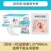 Film-ear plug [одна пара] не разделена на левую и правую
