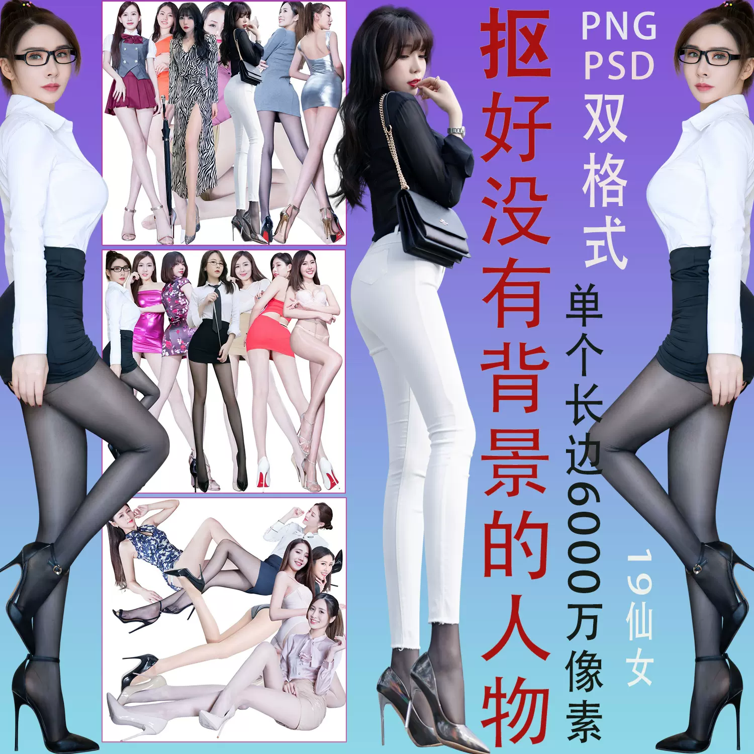 Png免抠已抠好职业装ol制服上班办公白领女郎美女全身高清psd分层