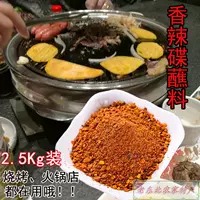 Острый блюдо для барбекю горячее горшок, погруженные в Qiqihar Barbecue Spicy Doup в лапше снуанового перца