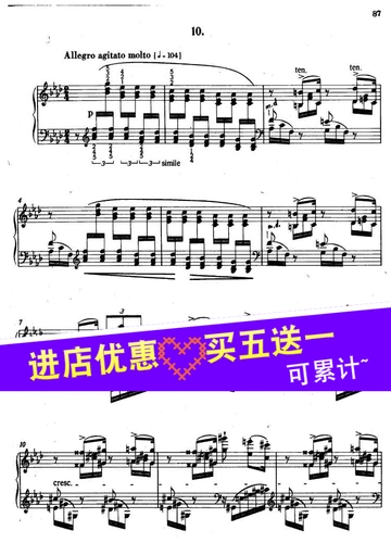 Супер техническое упражнение №10 Страсть F Small Tune (Liszt. Liste)