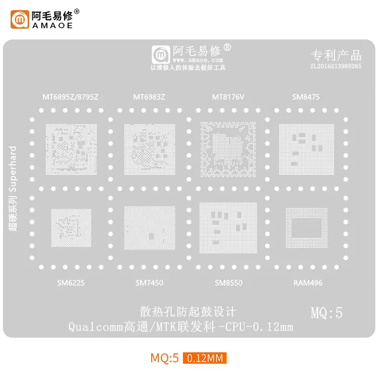 阿毛天玑720/800/820CPU 6853V/MT6875V/6359/6360 红米10X植锡网-Taobao