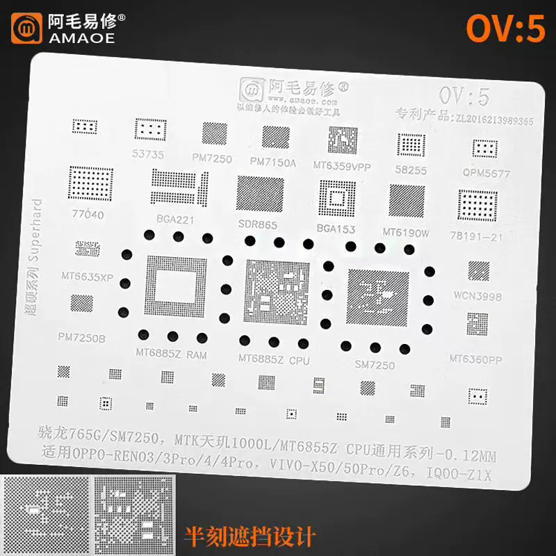 阿毛天玑720/800/820CPU 6853V/MT6875V/6359/6360 红米10X植锡网-Taobao