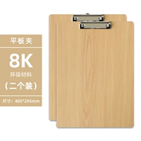 8K Poard Clip-2 упаковывает скидку