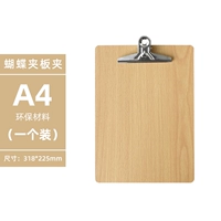 А4 пакет бабочки-1 не выгодна.