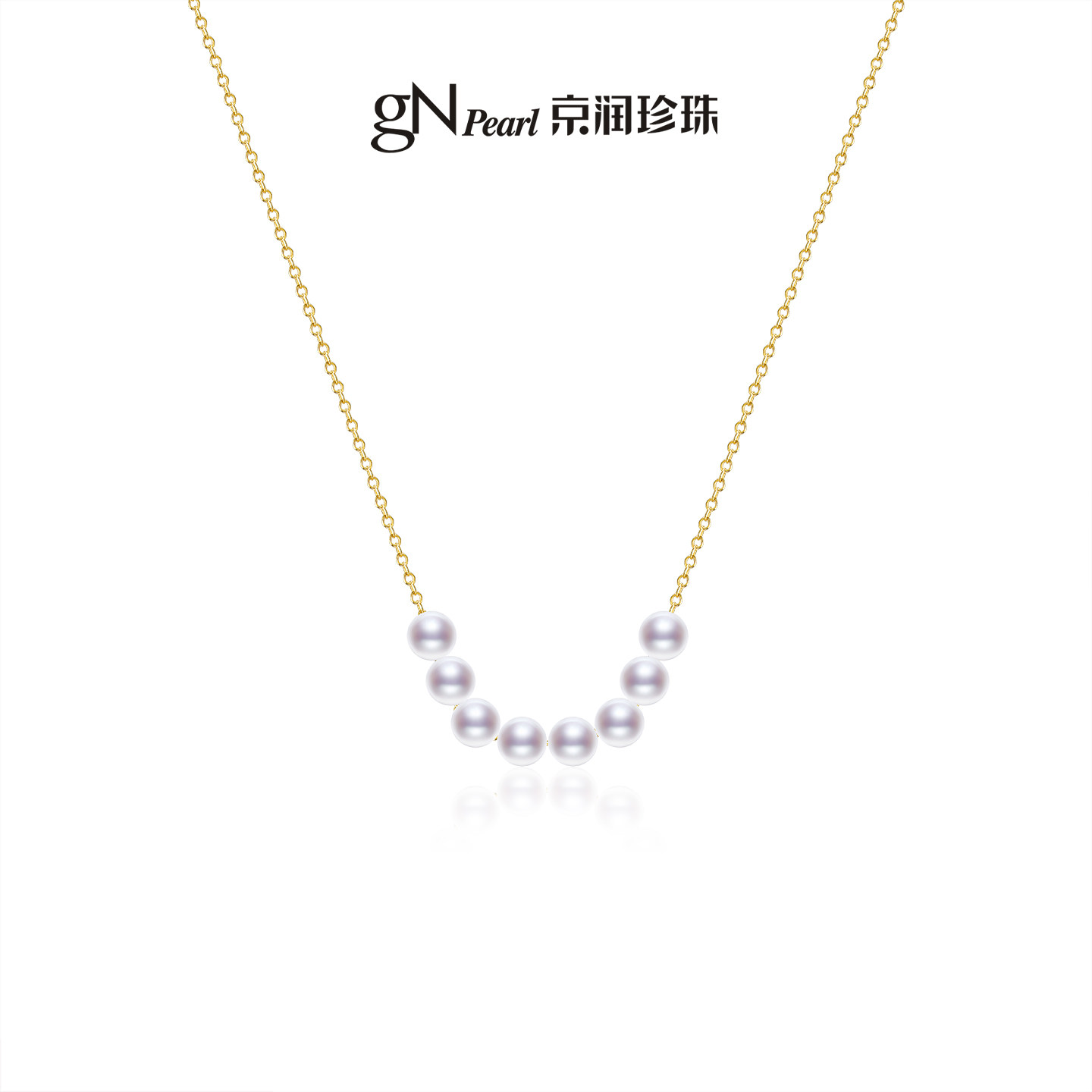 【38节礼物】京润 莹颜淡水珍珠18K金项链4-5mm圆形小米珠锁骨链A