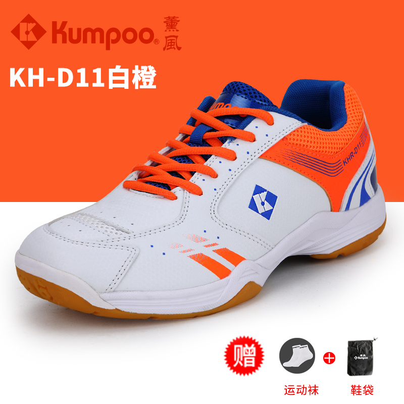 KUMPOO Kaoru authentic ultralight professional badminton shoes training men's shoes women's shoes table tennis sneakers breathable