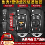 Buick Yinglang Junwei Junyue Cellchoga Cruz Kwwartz Crumeter Key Course