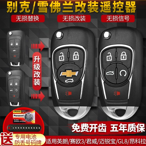 Buick Yinglang Junwei Junyue Cellchoga Cruz Kwwartz Crumeter Key Course