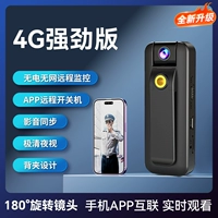 4G мощная версия [Fluce Free + Belless и Bless Demote Monitoring + App Remote Switch + Extreme Clear Night Vision] Black