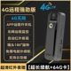 F9-4G Strong Edition 64G [Dipping Diping+Not-NetWork Remote Monitoring+App Remote Blast+HD Night Vision] Black
