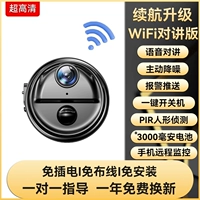 Версия интермона Wi-Fi обновляется батареем [Личное обнаружение формы + Ultra-Clear Night Vision + Voice Intercom + Ultra Long STANDBY 880 дней] BLACK