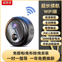 Версия WiFi обновления выносливости [обнаружение гуманоидов+Super Clear Night Vision+Super Long Ressby 680 дней]