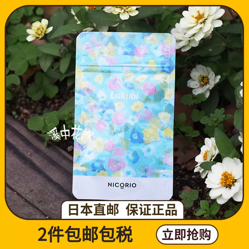 日本NICORIO Lakubi益生菌31粒+uka酵素93粒套装酪酸菌-Taobao