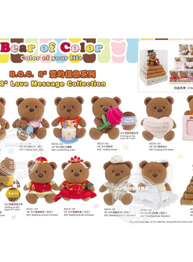 【毛绒玩具熊】_名字熊图片_价格_搭配分享 - 爱逛街