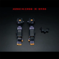 Гигантское богобовидное оборудование (черное) место