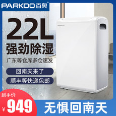 Осушитель воздуха