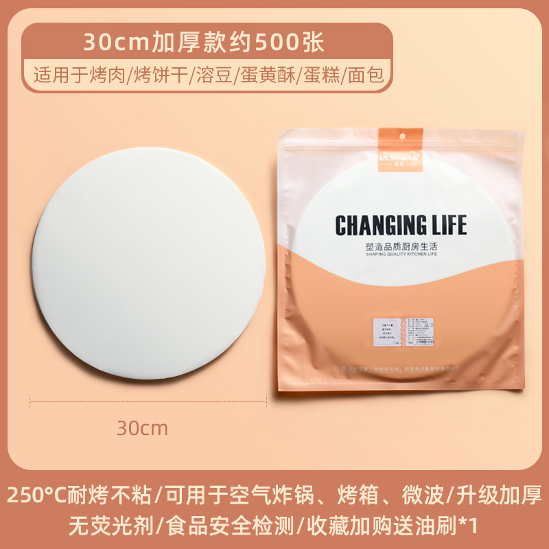 loushang barbecue paper baking tray round household baking oil absorbing paper special tin paper silicone oil frying pan paper pad