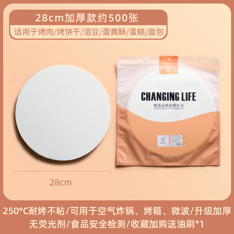 loushang barbecue paper baking tray round household baking oil absorbing paper special tin paper silicone oil frying pan paper pad