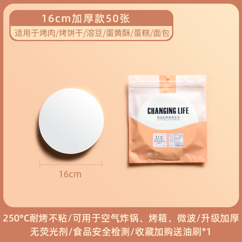 loushang barbecue paper baking tray round household baking oil absorbing paper special tin paper silicone oil frying pan paper pad