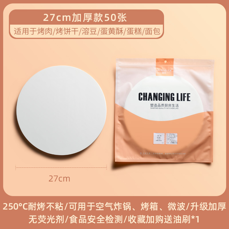 loushang barbecue paper baking tray round household baking oil absorbing paper special tin paper silicone oil frying pan paper pad