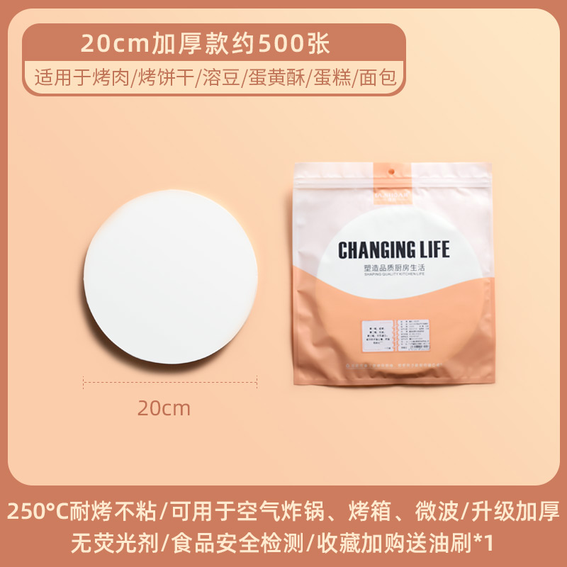 loushang barbecue paper baking tray round household baking oil absorbing paper special tin paper silicone oil frying pan paper pad