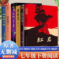 [Семь томов 6] Двадцать тысяч лье под водой + Верблюд Сянцзы + Хунъянь + История предпринимательства + База Галактической Империи 1 + Гарри Поттер и Дары смерти