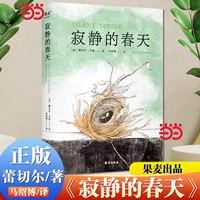 Тихая весна【Продюсер Guomai】