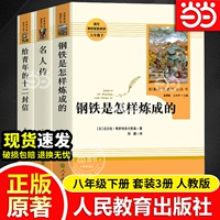 【Книга восьмого класса】 Установите 3 тома