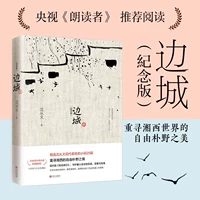 Пограничный город