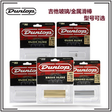 Слайд для гитары dunlop 邓禄普电木吉他滑棒/ 202/203/204/220