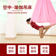 Воздушная Йога гамак