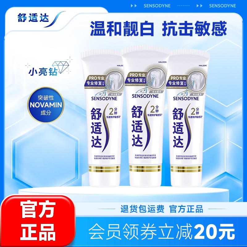 突破性Novamin技术 有效缓解牙敏感