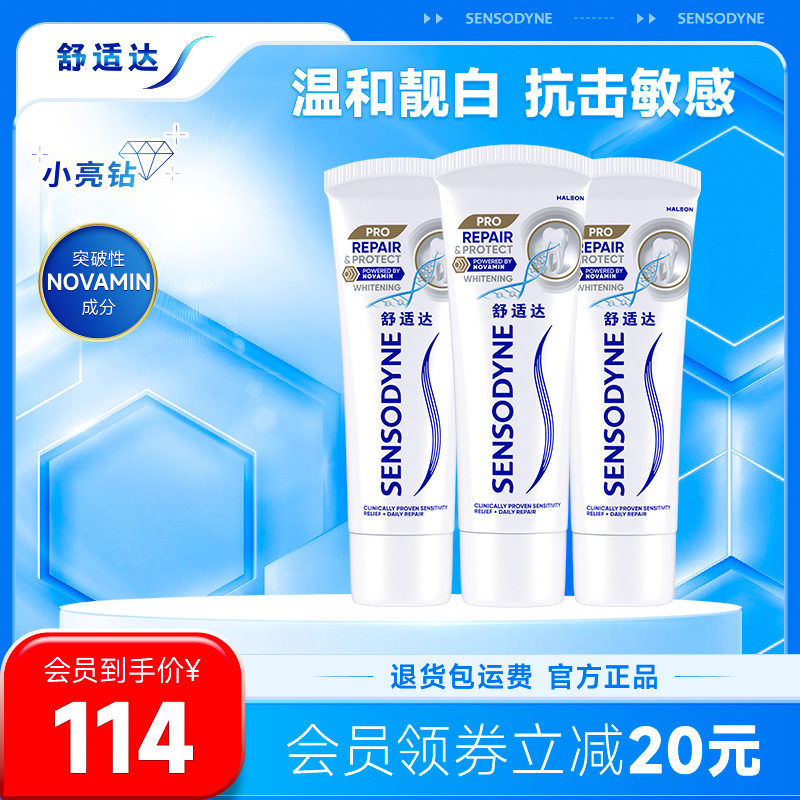 突破性Novamin技术 有效缓解牙敏感