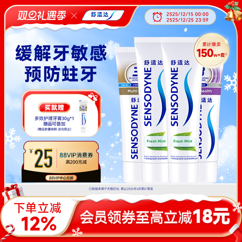 畅销111万+套 舒缓牙敏感