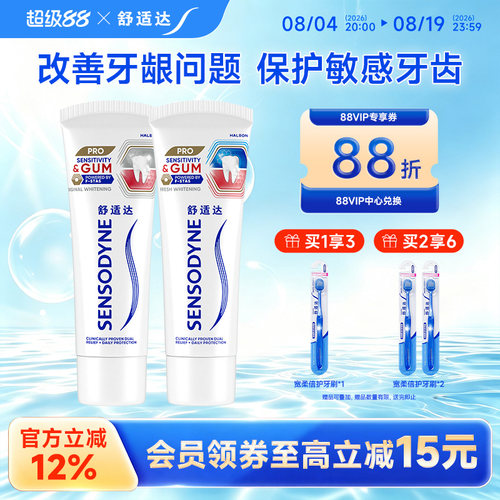 改善牙龈问题  双重护理